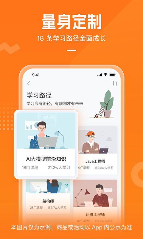 极客时间