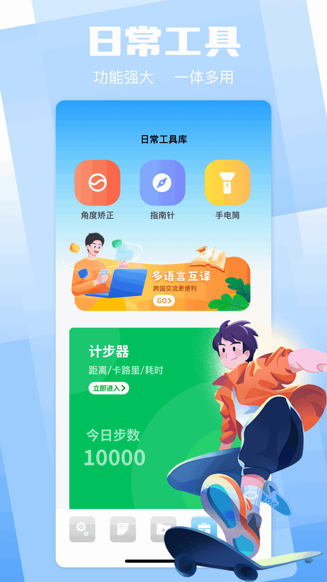 工具箱