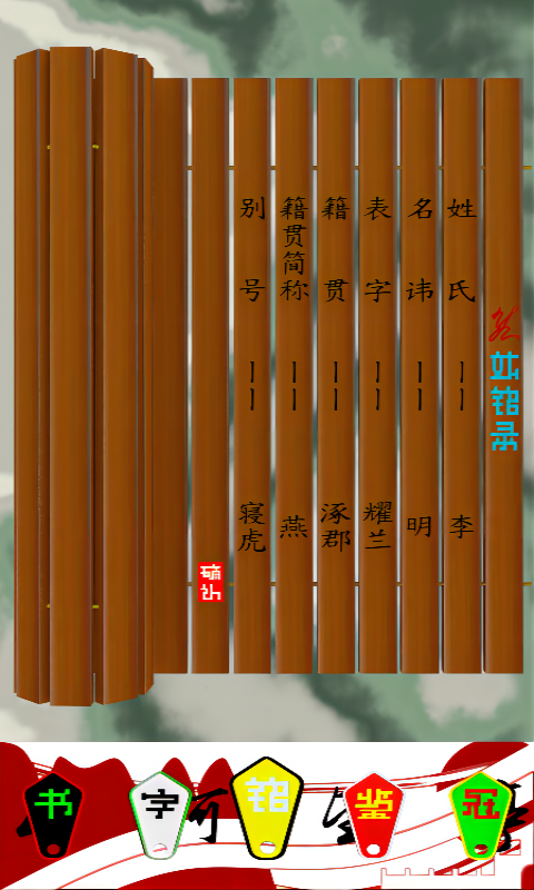 竑华文化软件截图