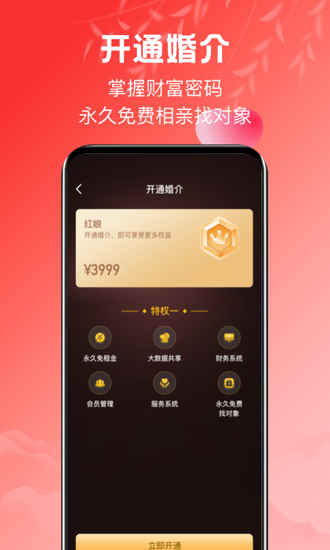 红娘胡蜂 v4.0.3