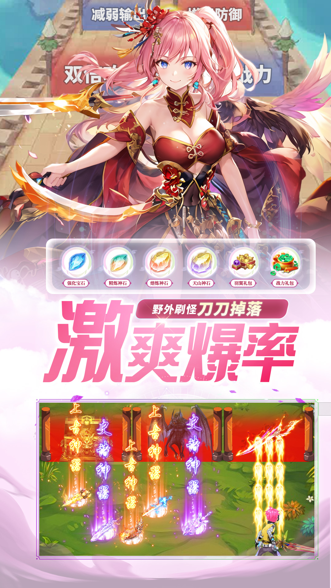 混乱封神-低折扣仙侠福利版本