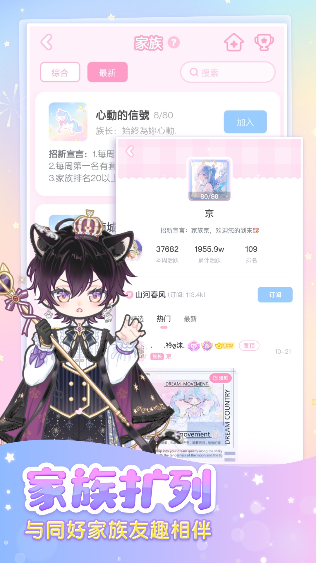 换装游戏装扮少女 v2.65.1