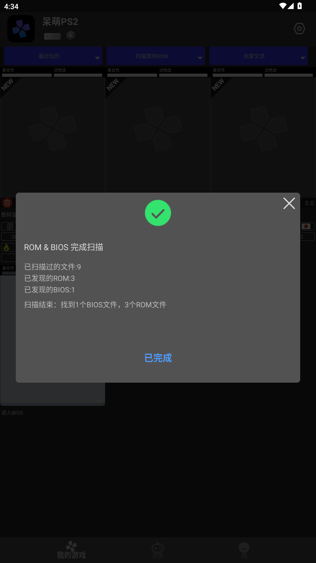 呆萌PS2模拟器