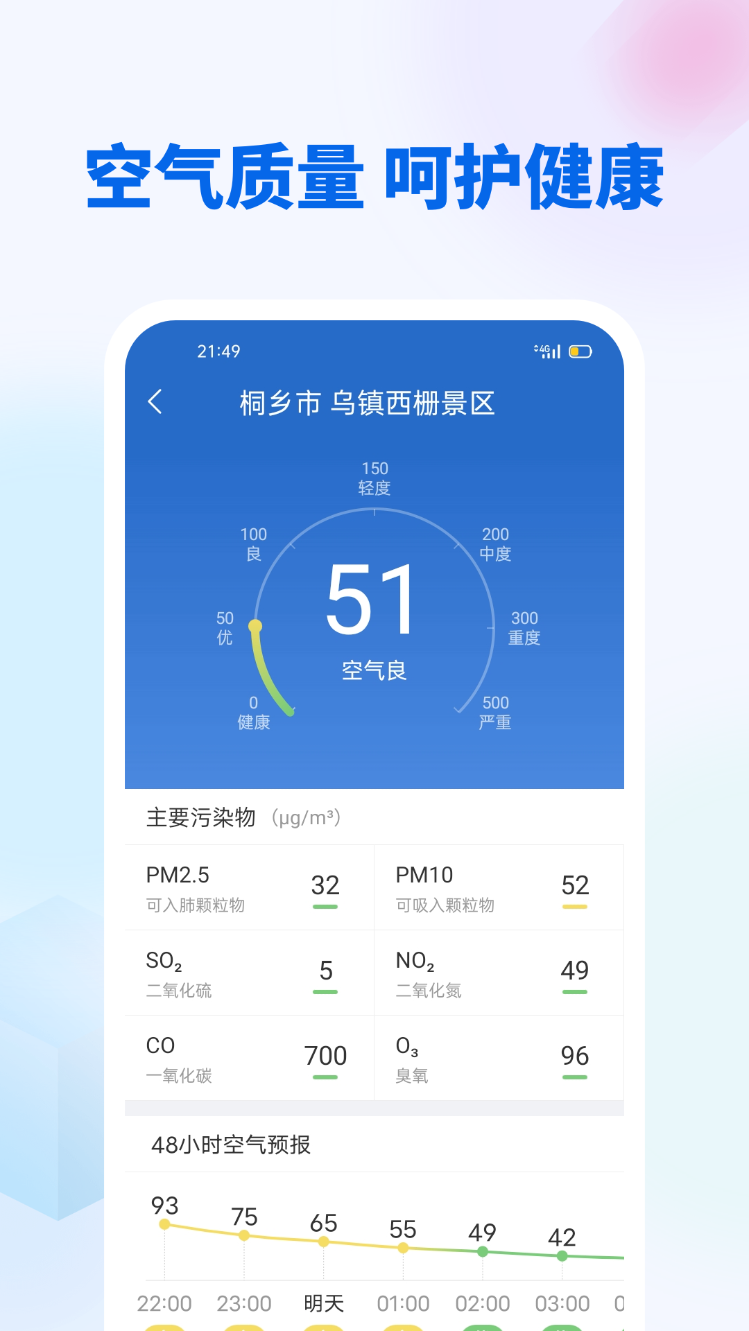 无广告天气