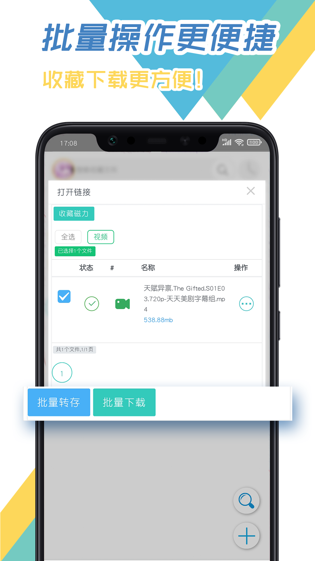 飞鸟下载器兑换码2024 v3.96