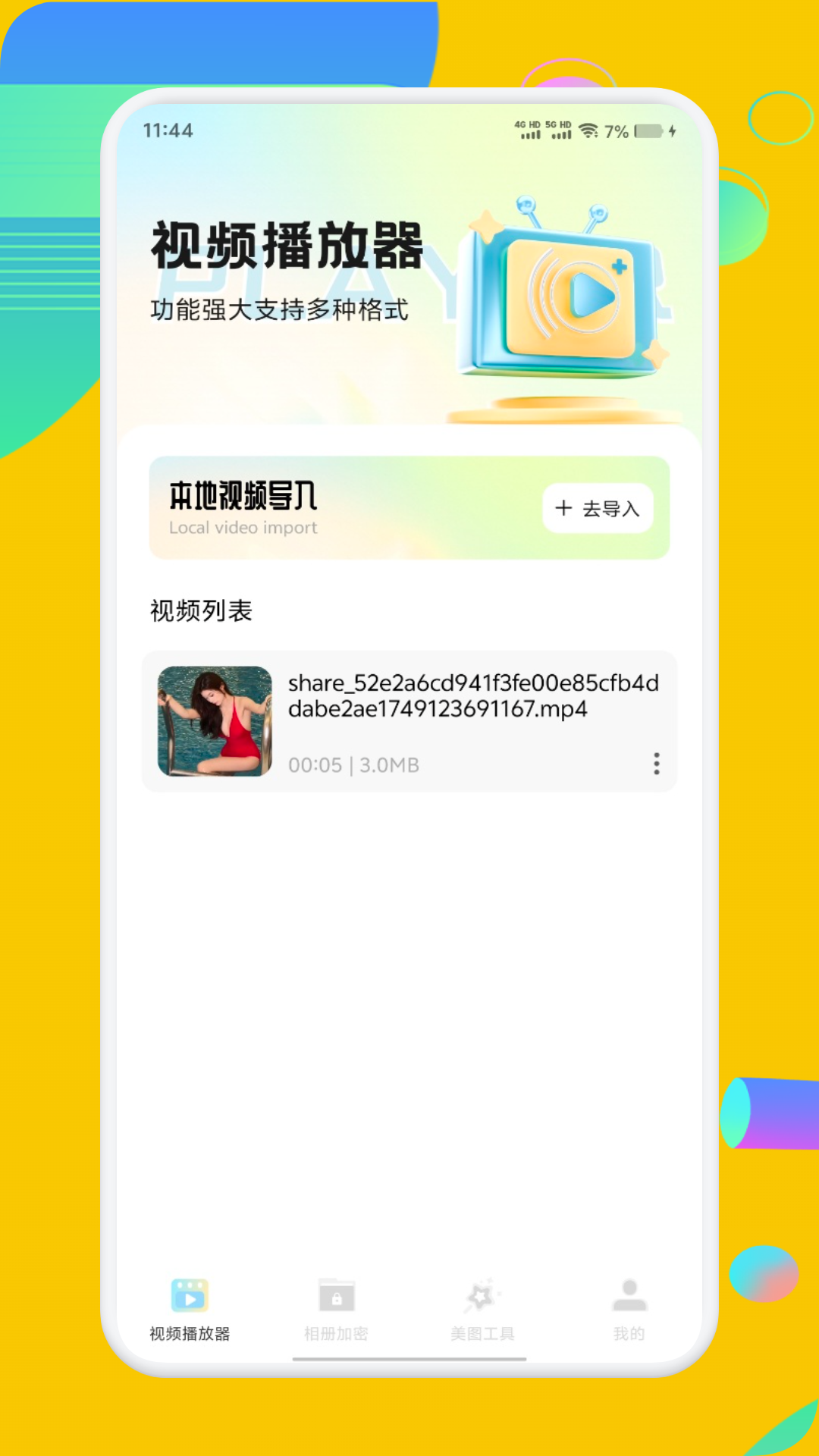 大黄蜂手工 v1.10