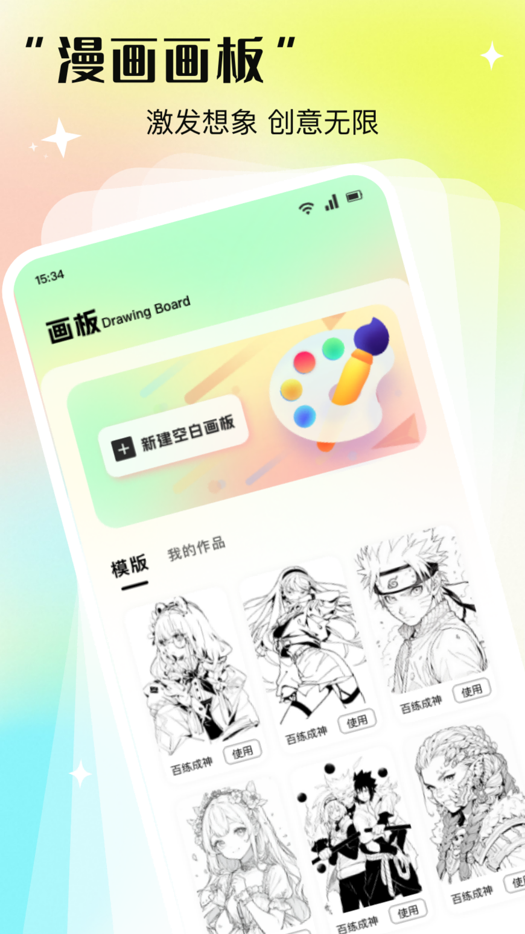 漫二次元