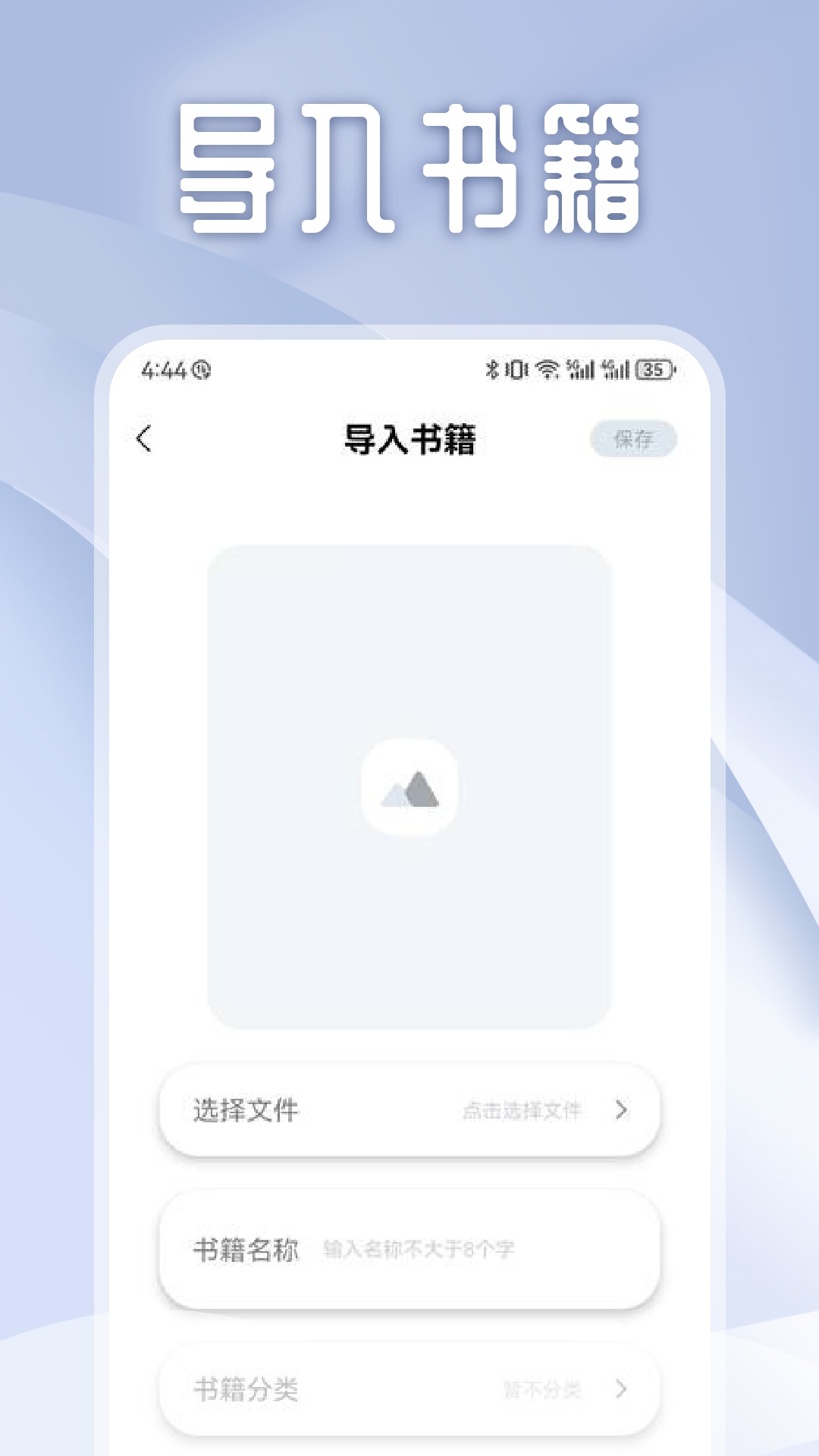 独享阅 v1.2