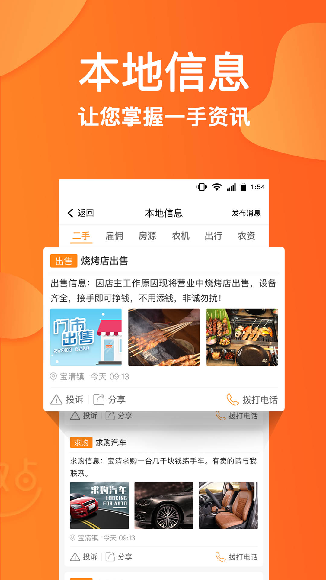 趣点生活下载 v3.7.4