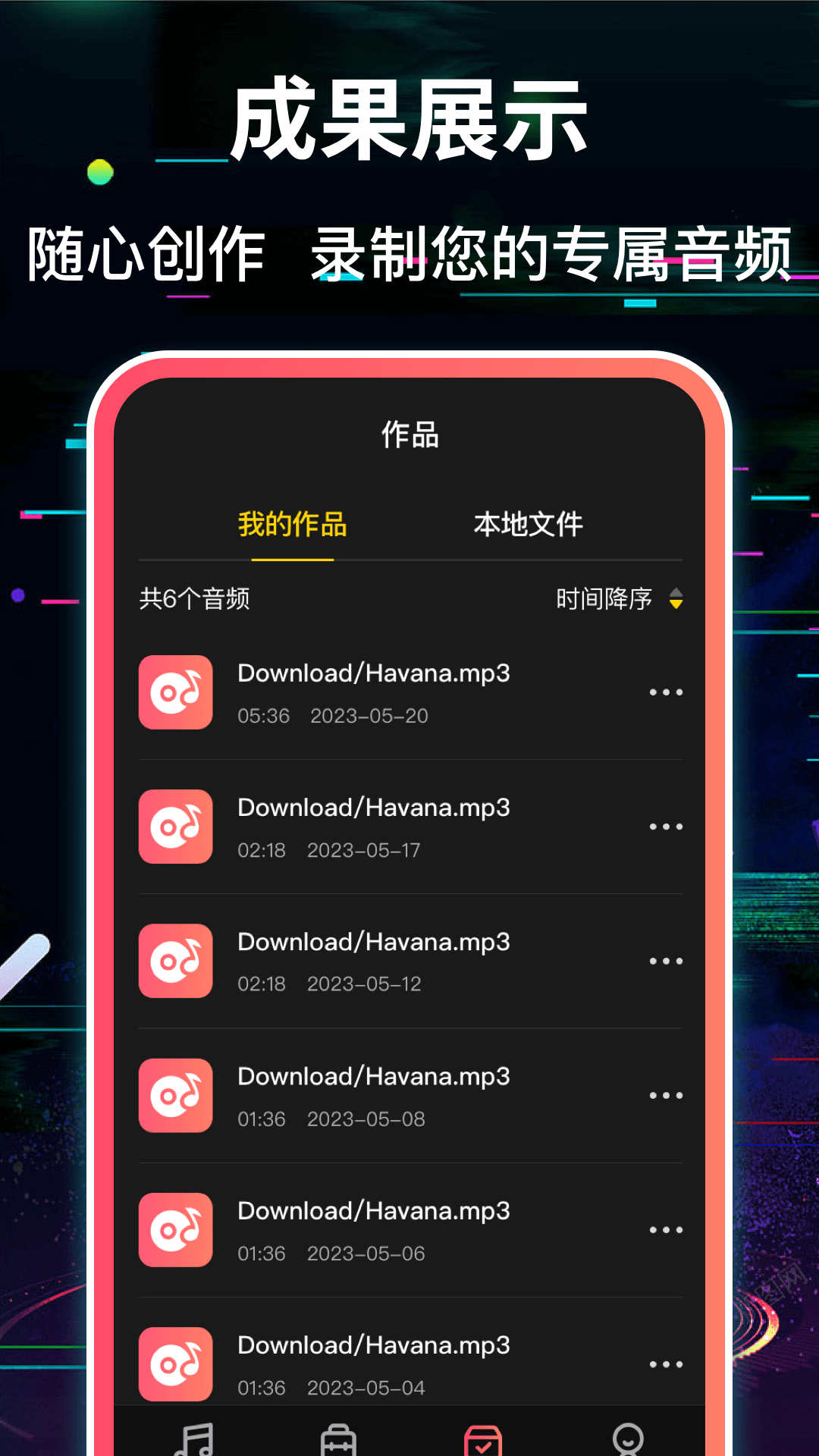 调音器 v5.0.0520.500