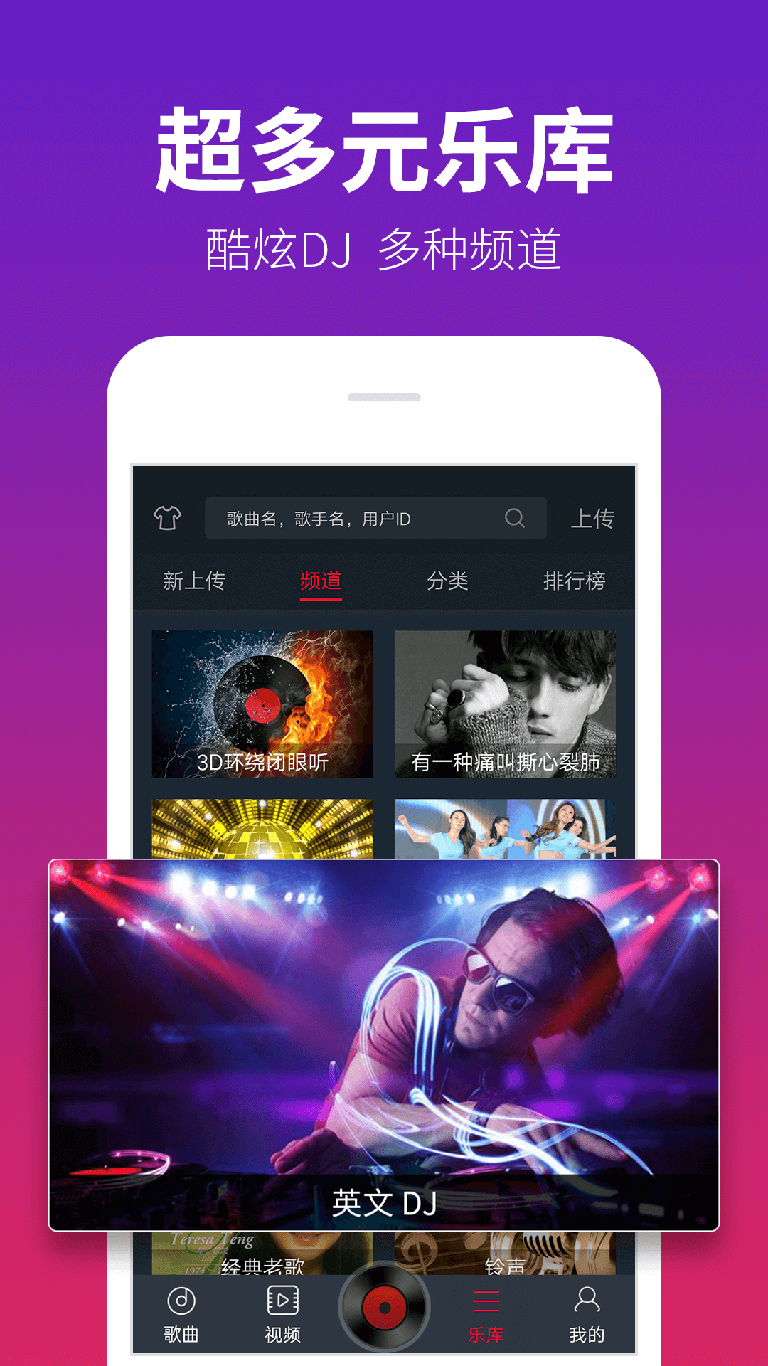 dj多多下载安装 v5.5.40