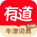 网易有道词典