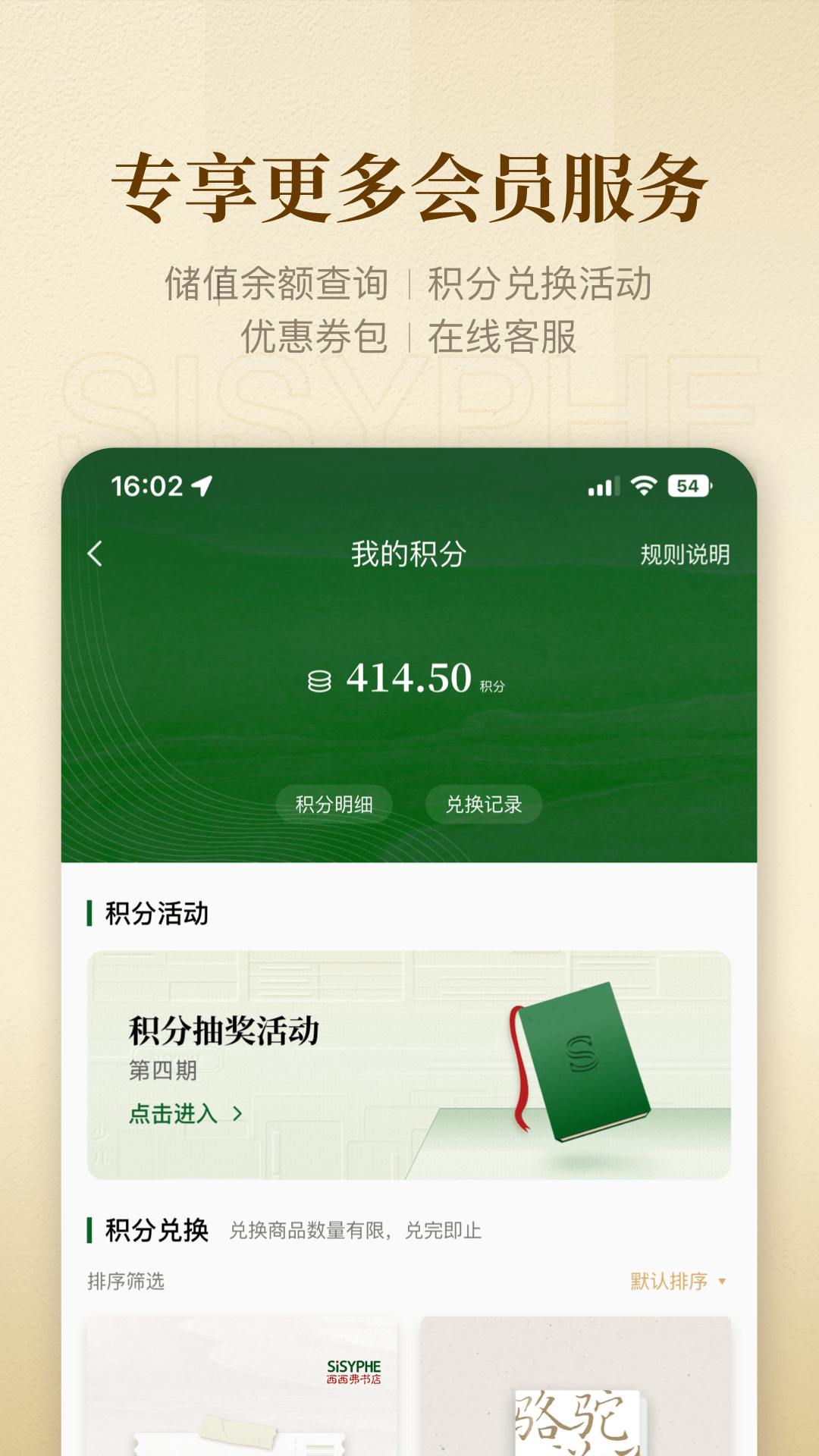 西西弗书店 v2.12.5