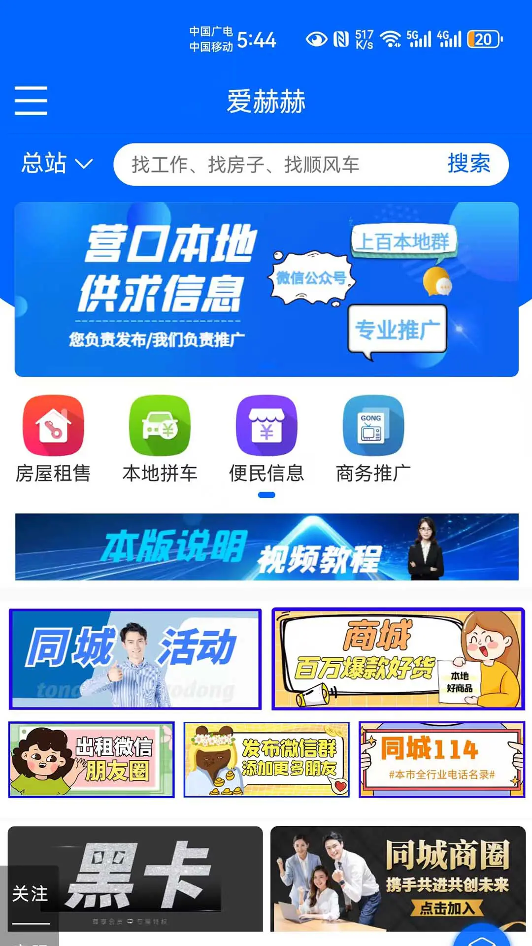 爱赫赫