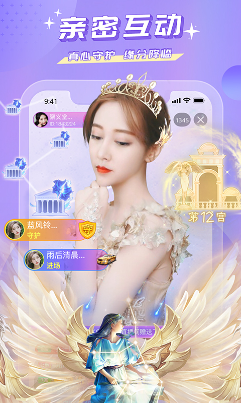 蜜疯真人直播 v3.8.1