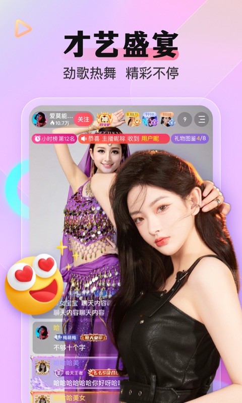 么么直播主播 v9.49.0