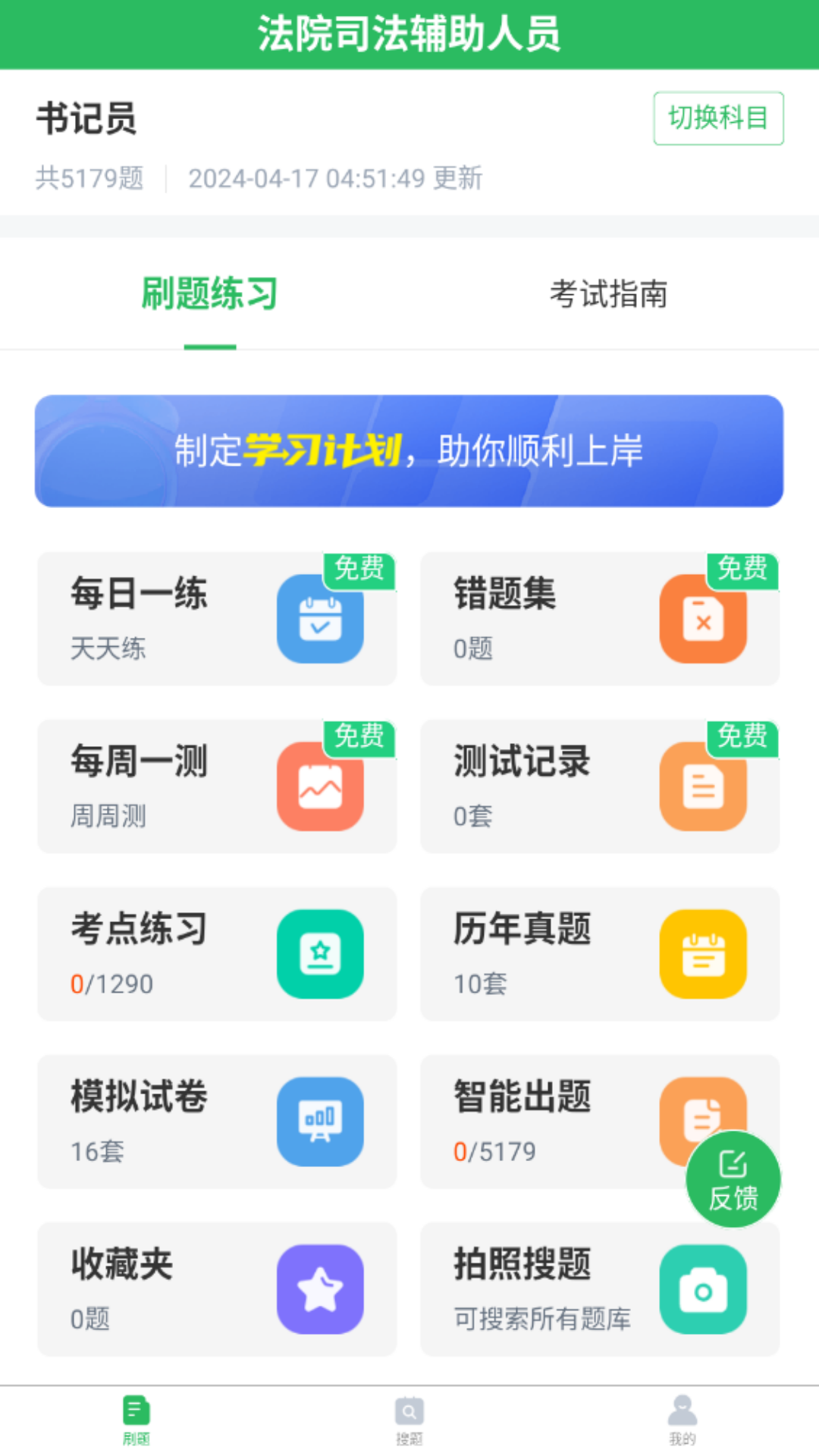 法院司法辅助人员