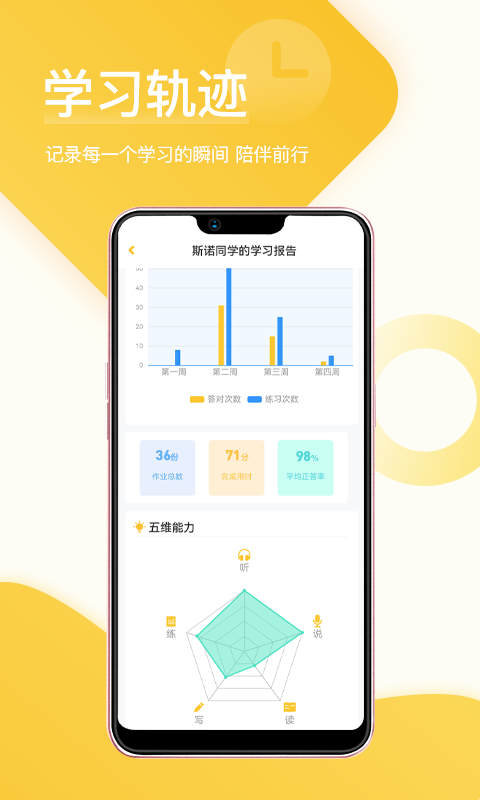 在线助教学生端下载最新版本 v2.1.1