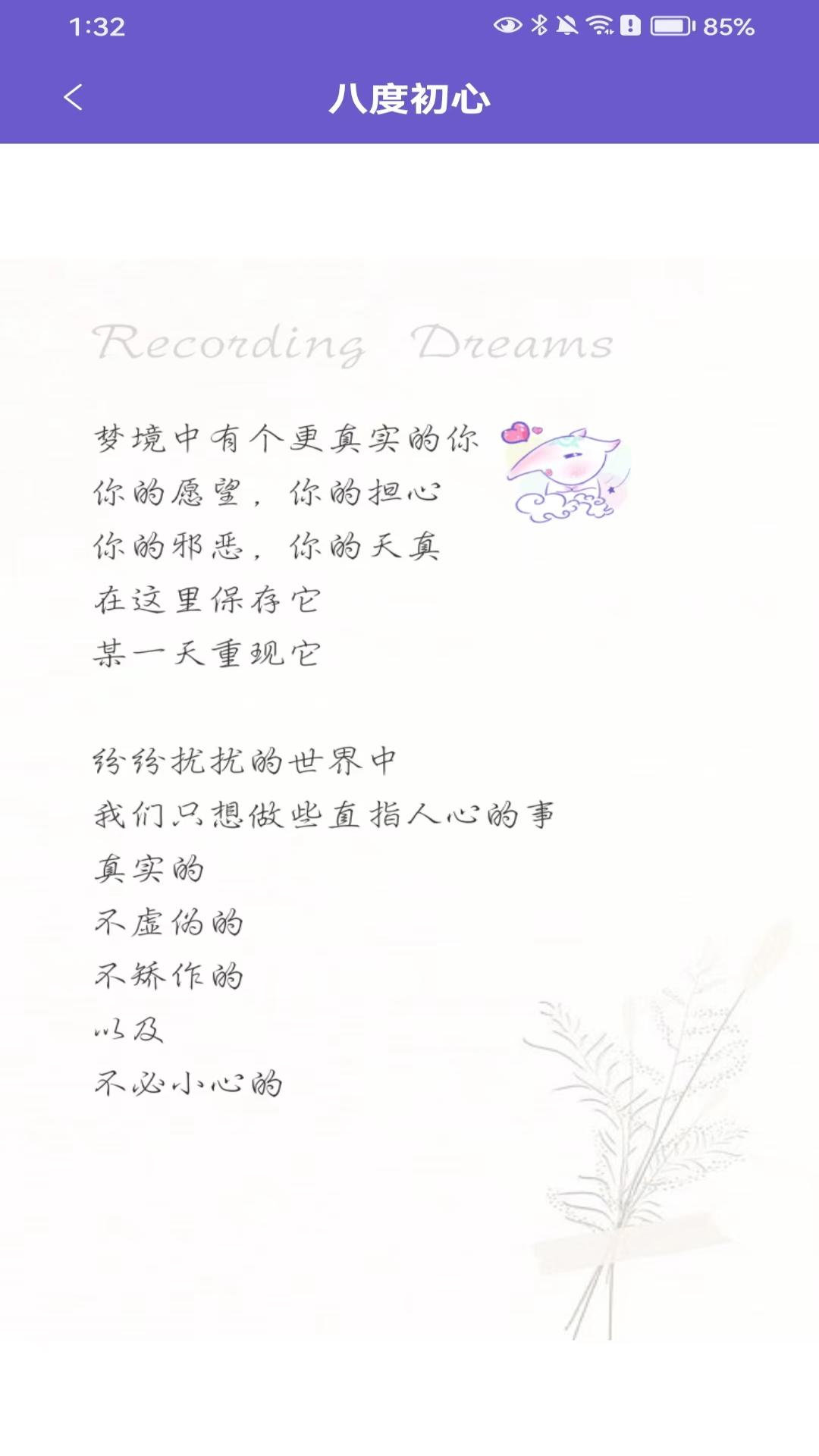 八度幻想下载安装 v3.0.13
