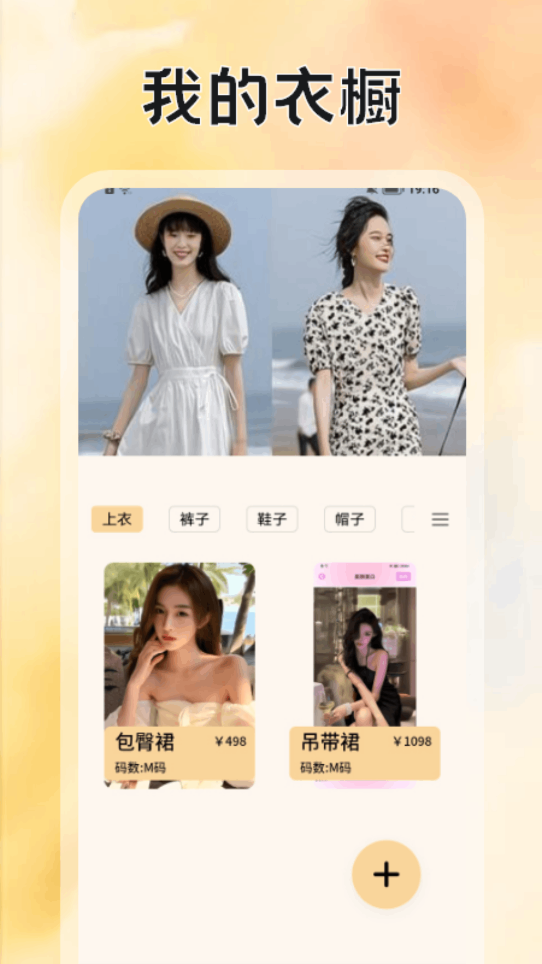 模特魅影 v1.3