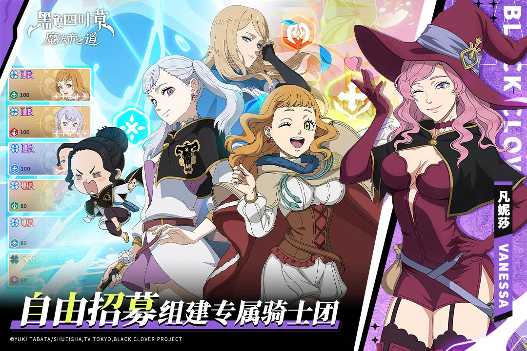 黑色四叶草 魔法帝之道截图