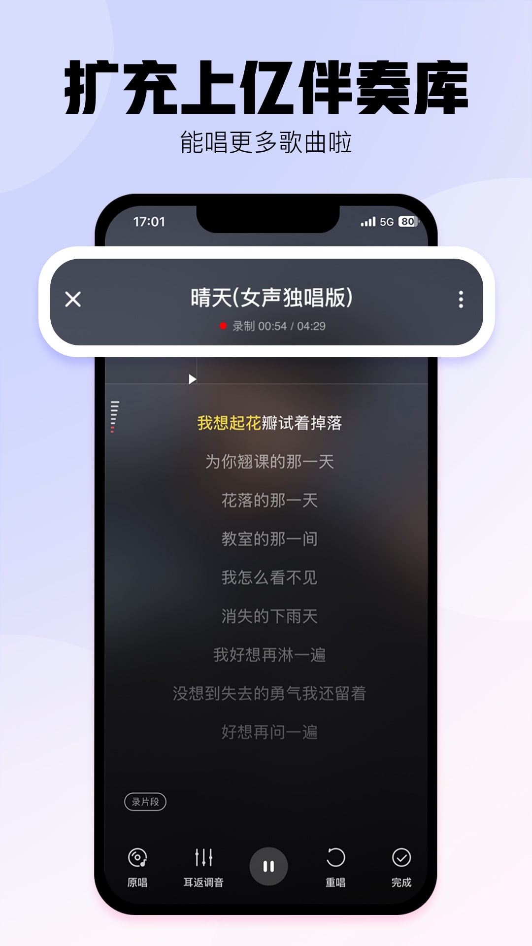 酷狗唱唱截图