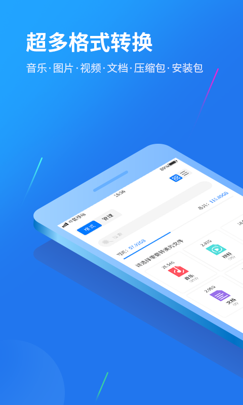 视频格式转换 v1.0.3