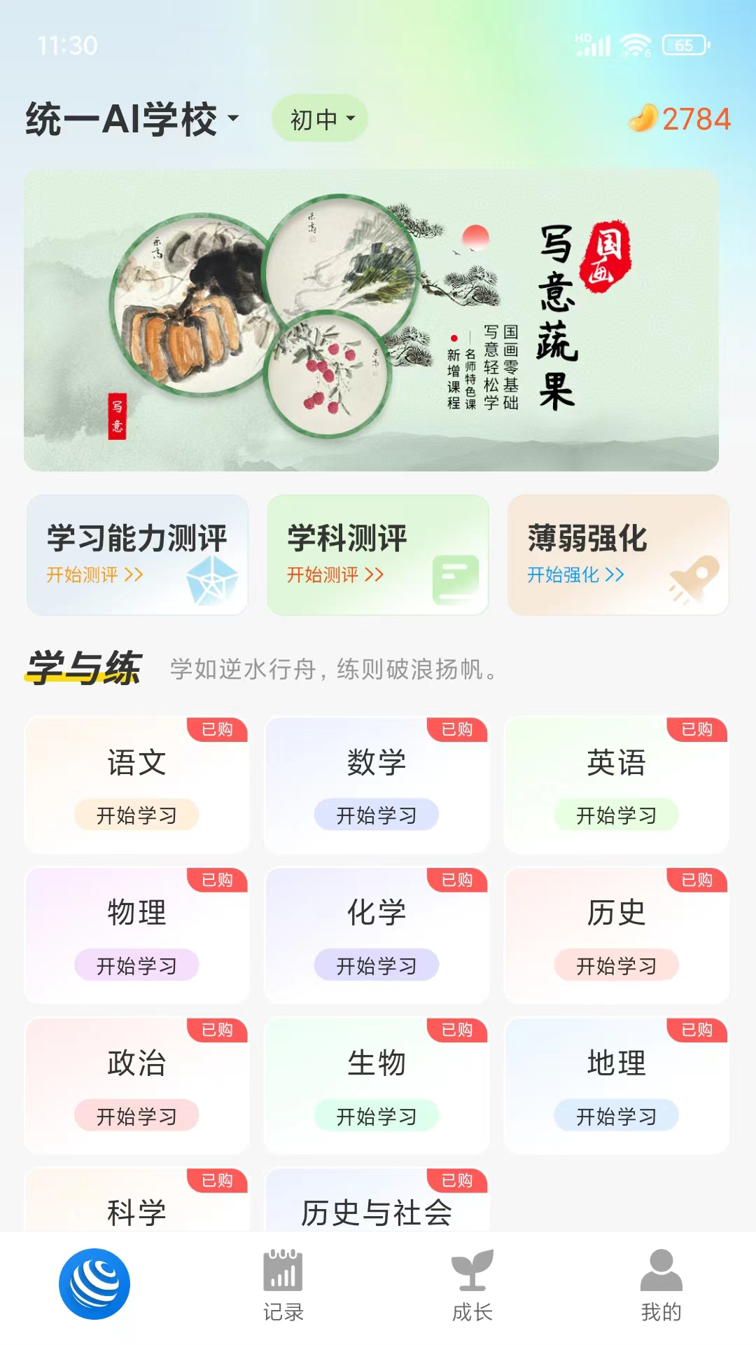 统一埃及的国王 v1.4.8