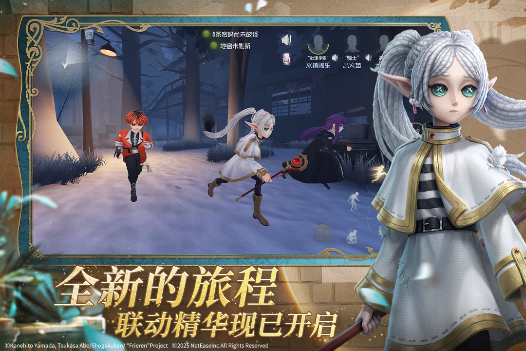 第五人格vivo渠道服下载 v2025.0811.1350