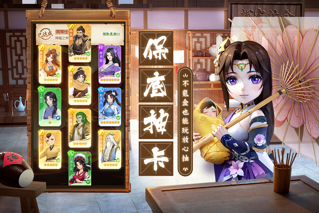 仙剑奇侠传：新的开始