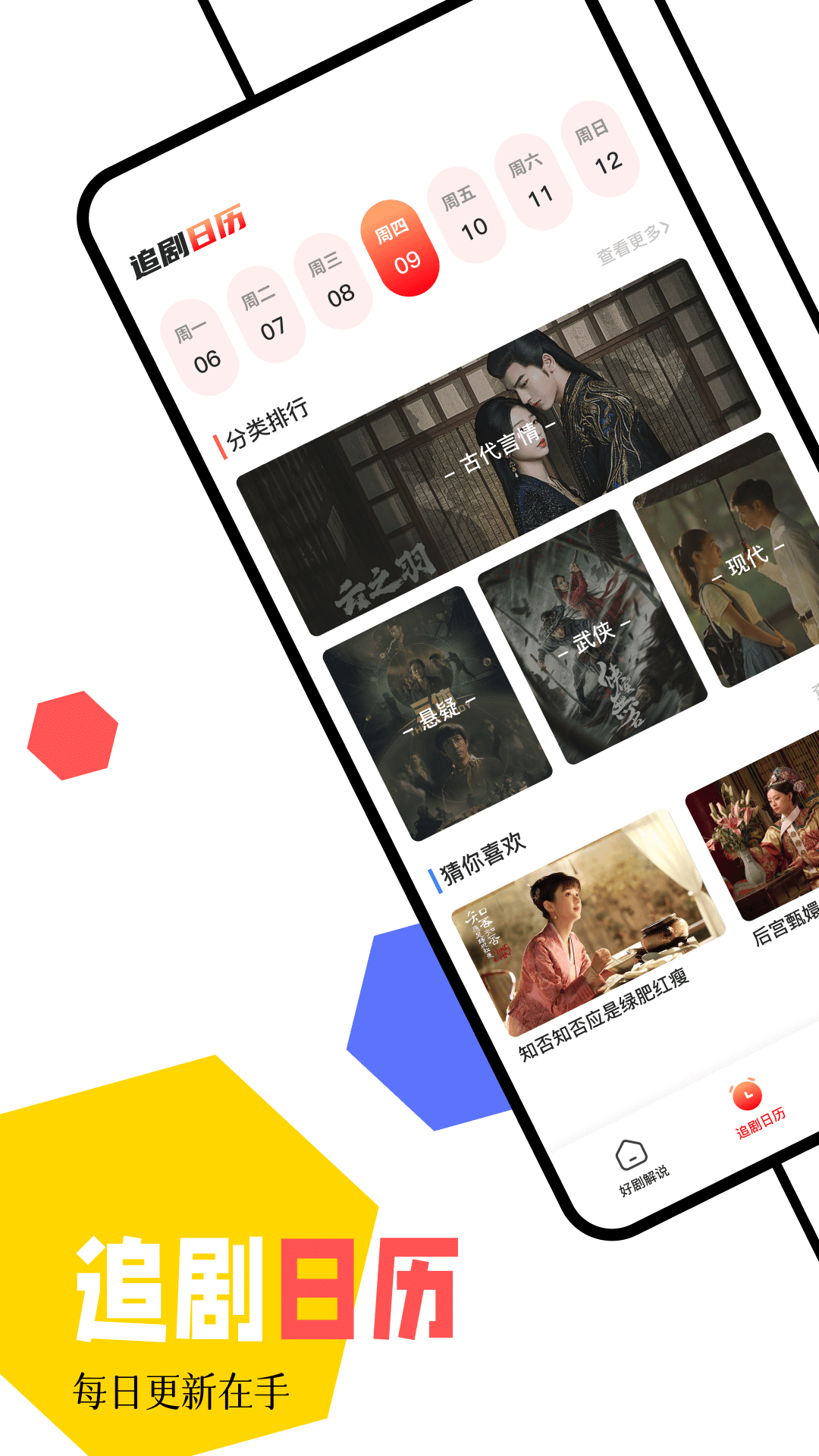 凡人追剧 v1.13