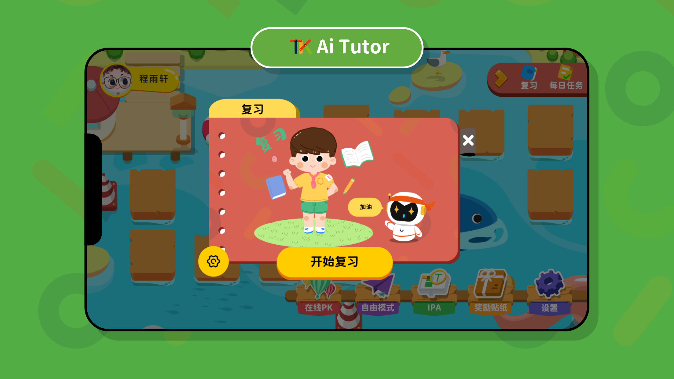 TK Tutor 1 on 1