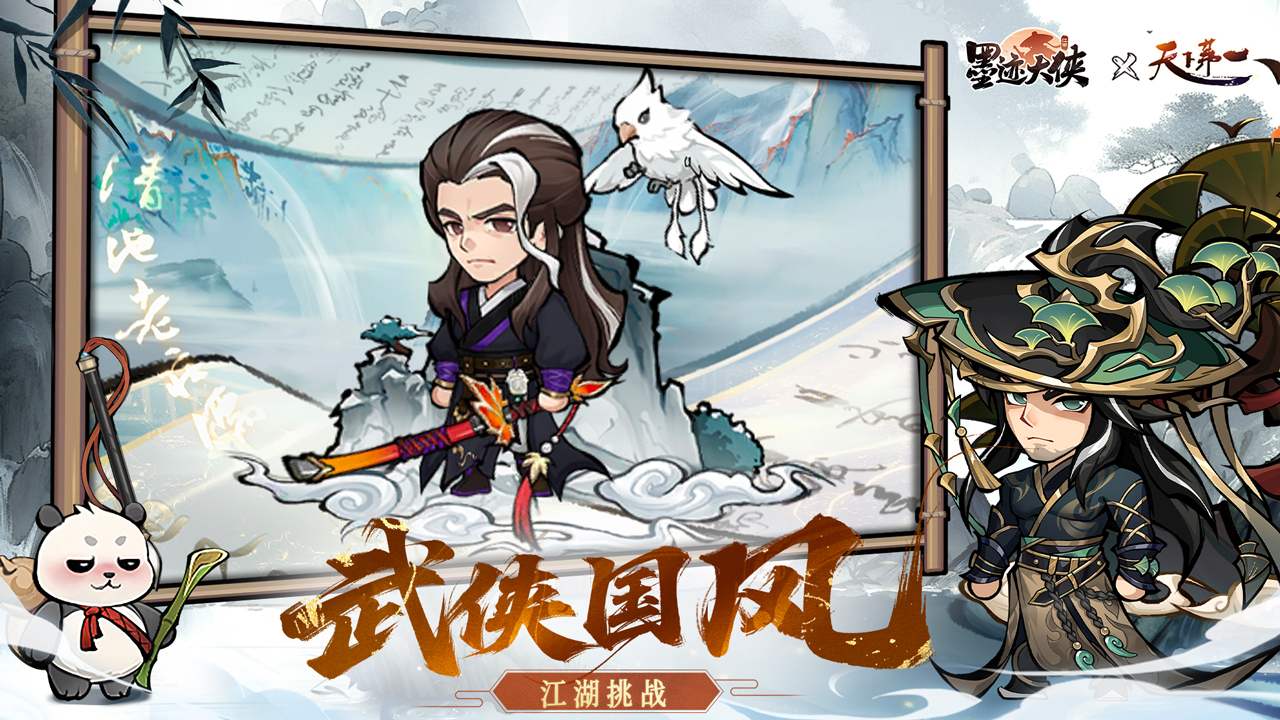 墨迹大侠 v3.11