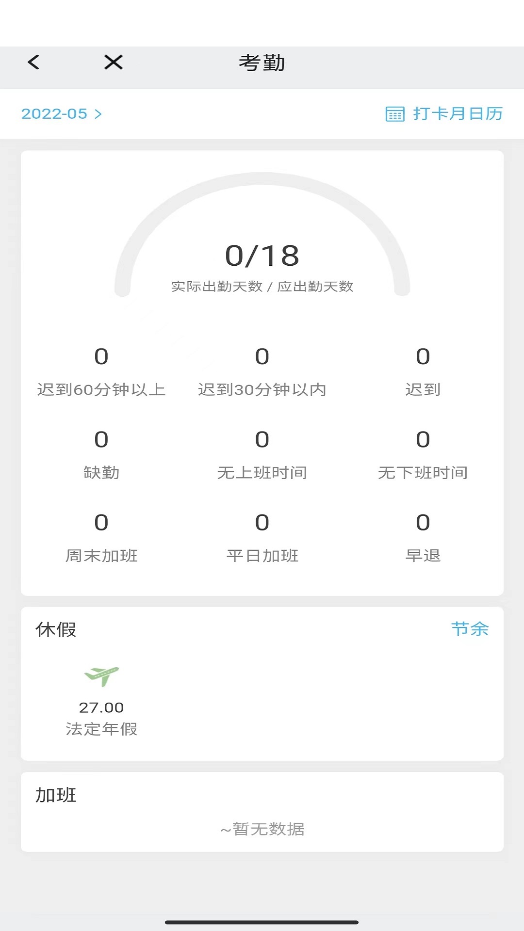 万客隆超市 v5.4.8