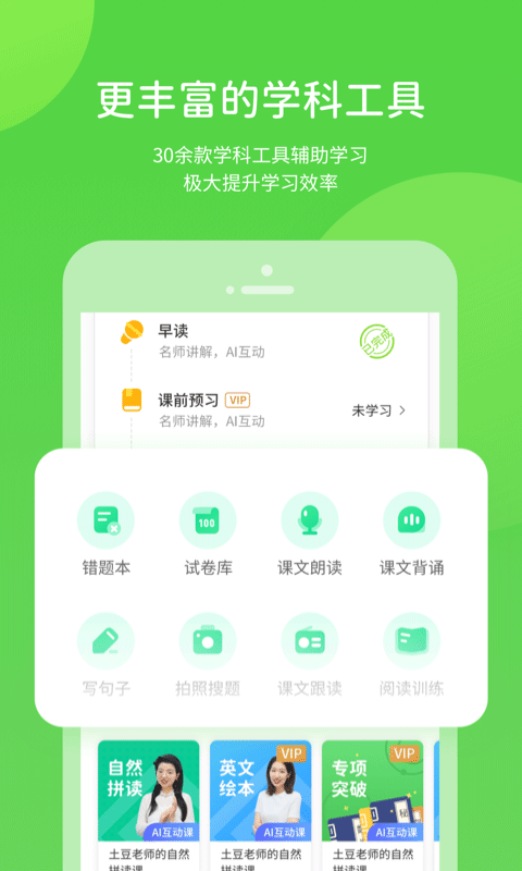 华学教育下载 v5.0.9.7