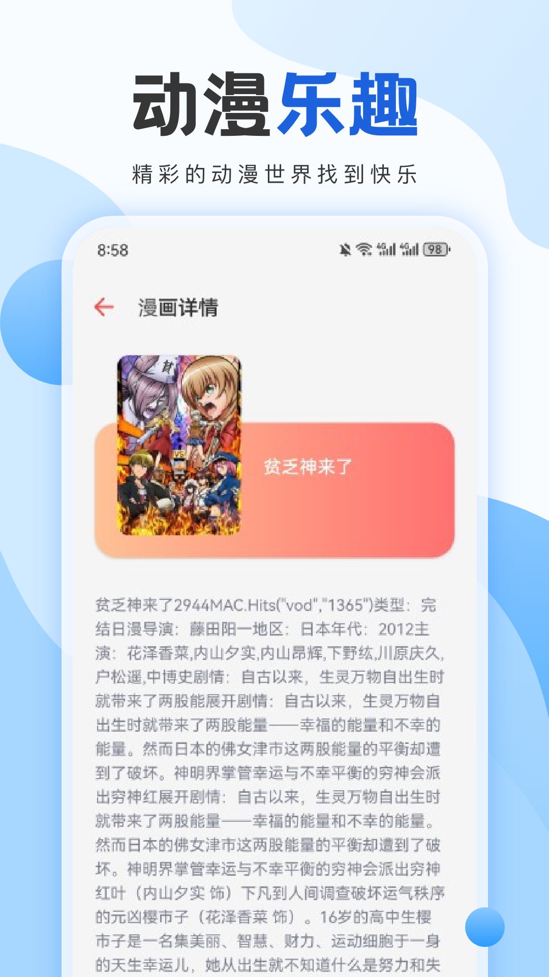 漫天玉