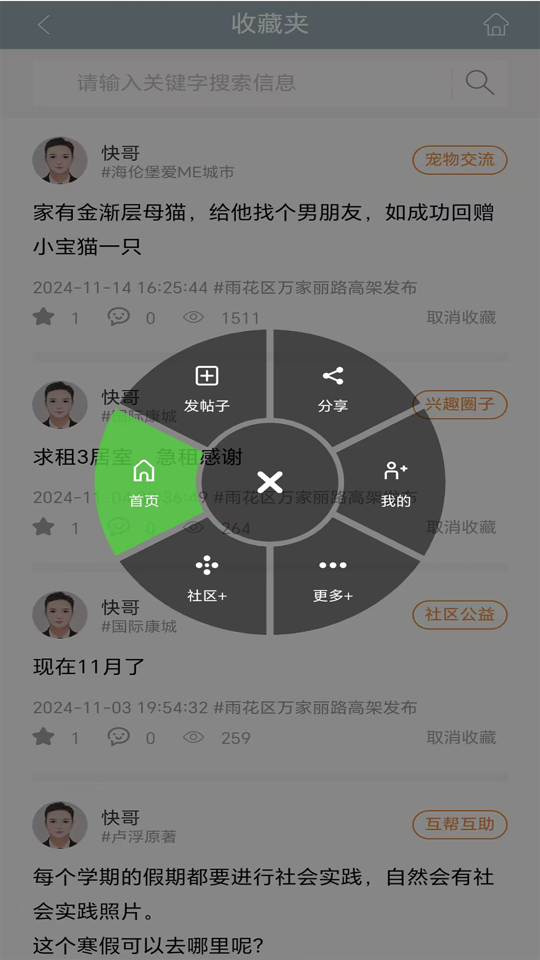 太街