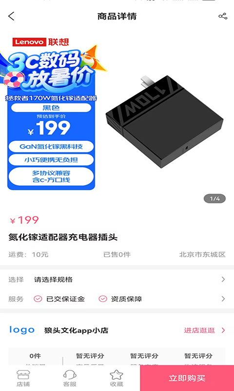 狼头文化