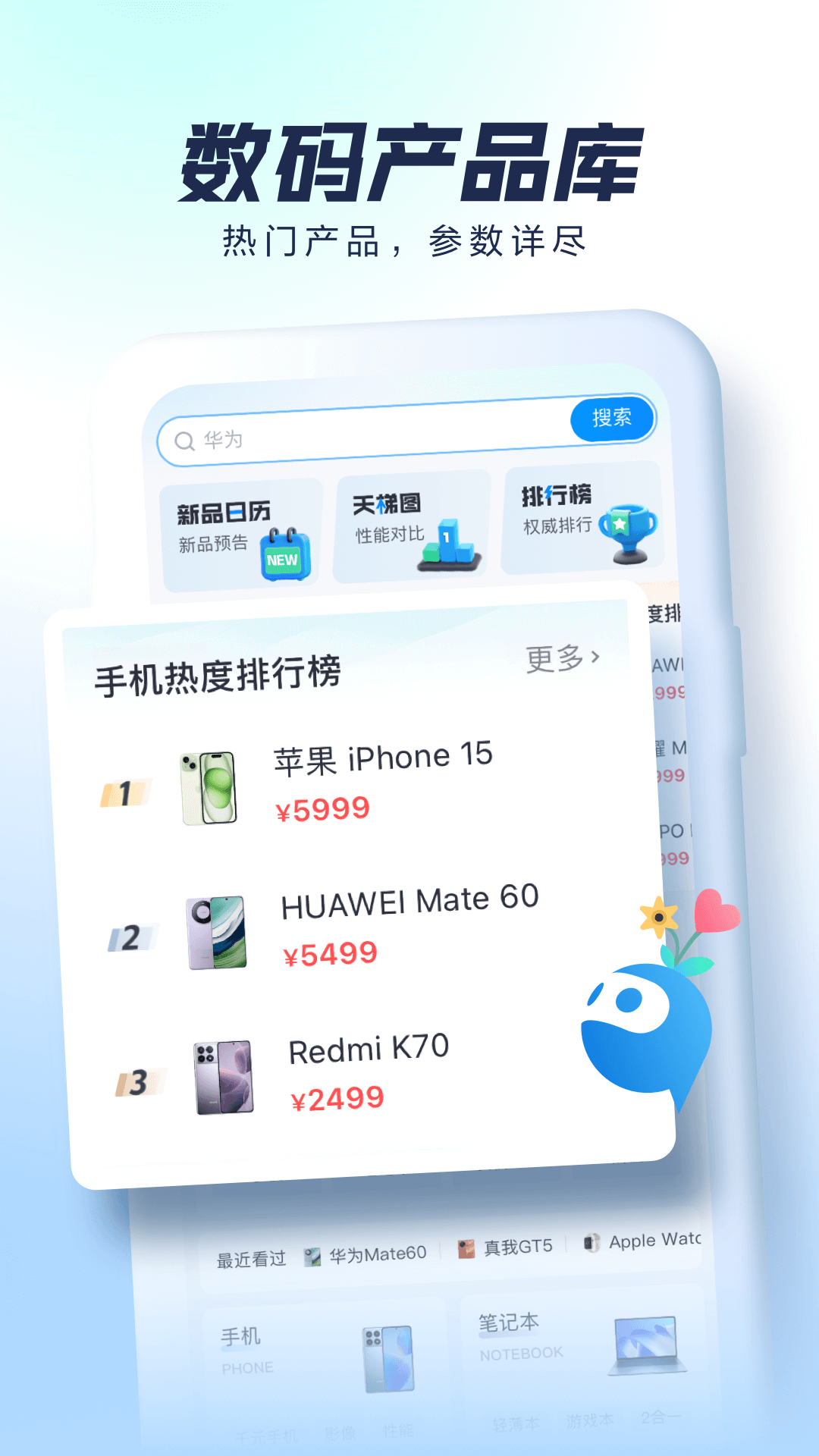 太平洋科技 v7.3.11