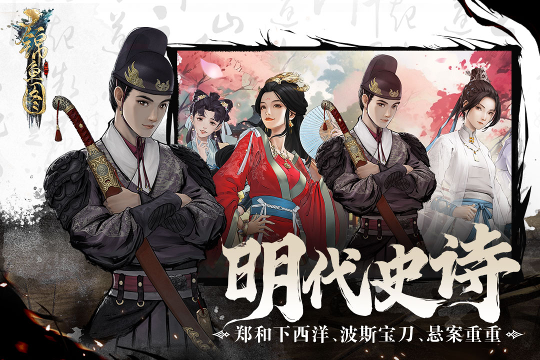 锦鱼图手游 v1.2