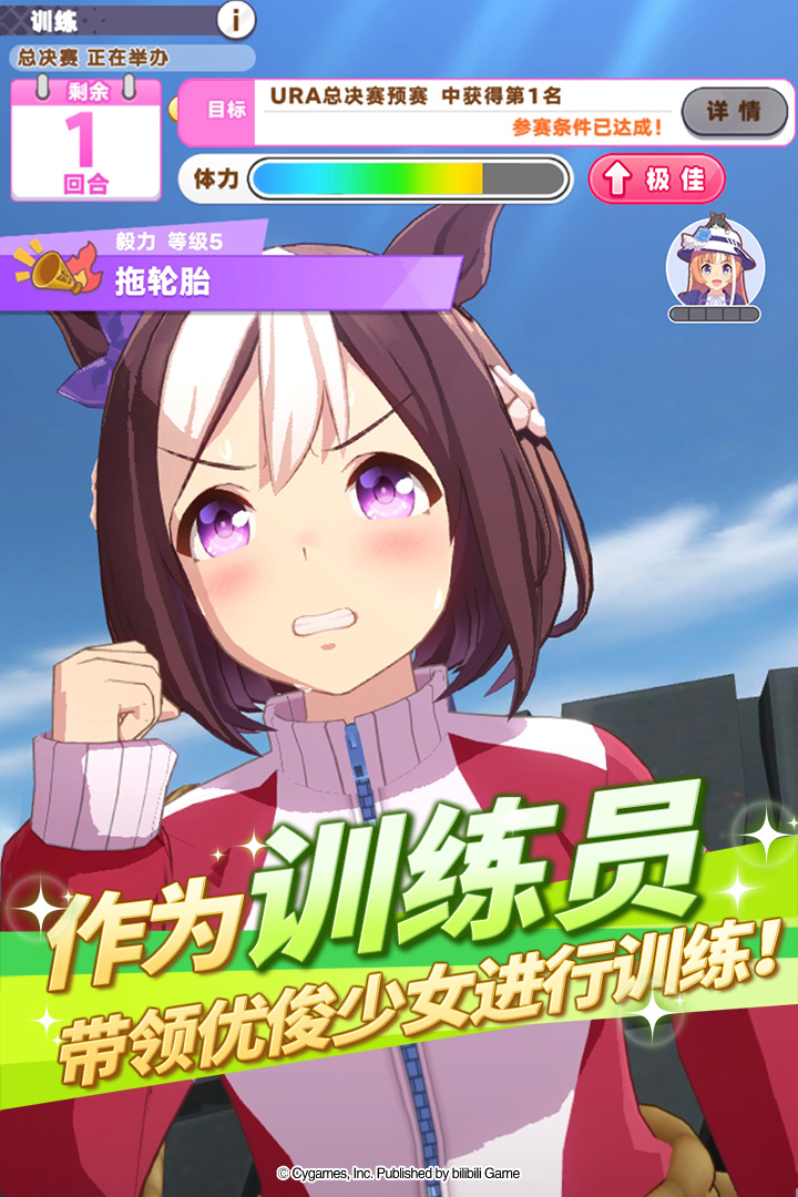 闪耀！优俊少女