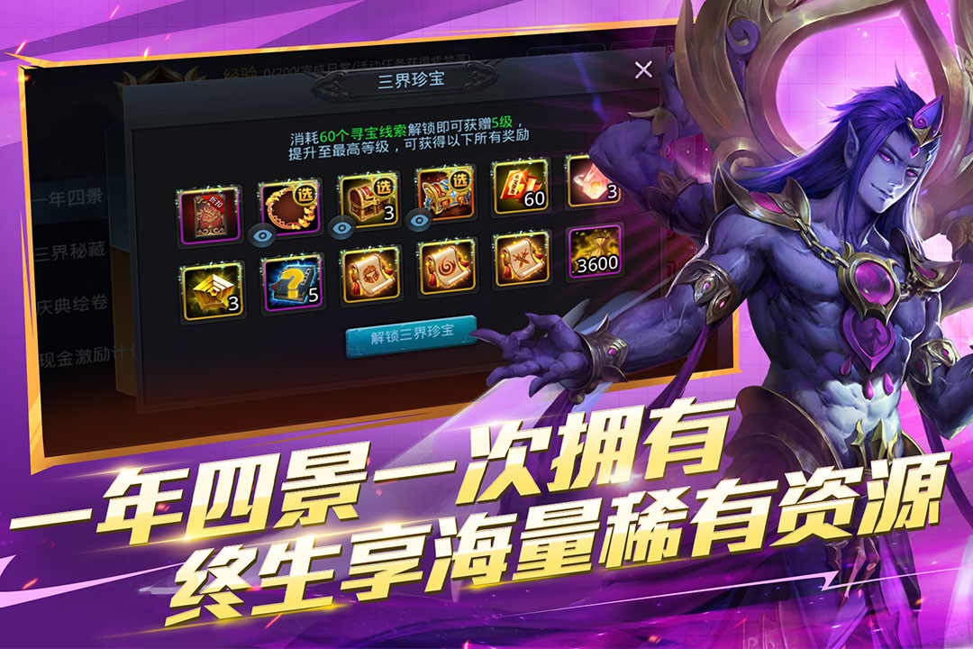 乱斗西游2截图