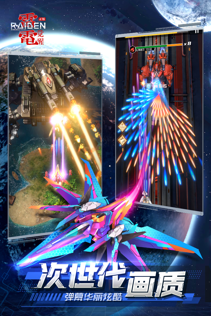 雷电觉醒兑换码 v1.1.1.7