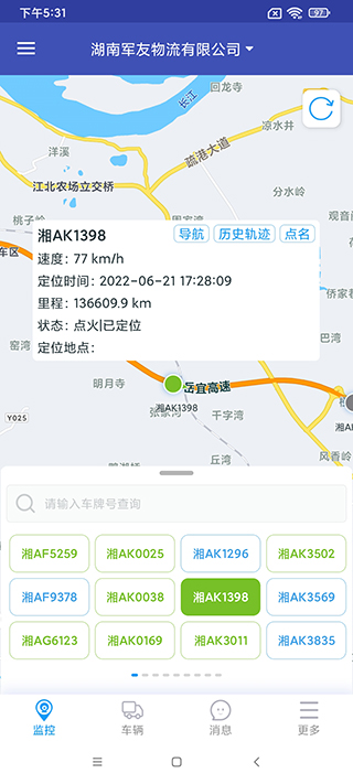 宏地星网卫星定位系统 v2.2.7