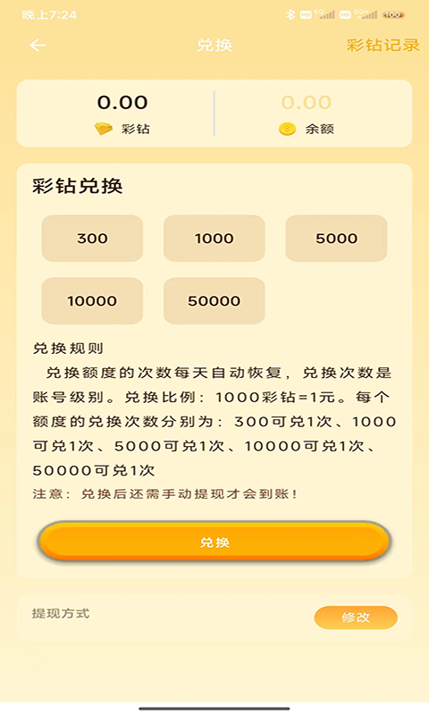 蝴蝶助手app官方下载 v1.0.0.0