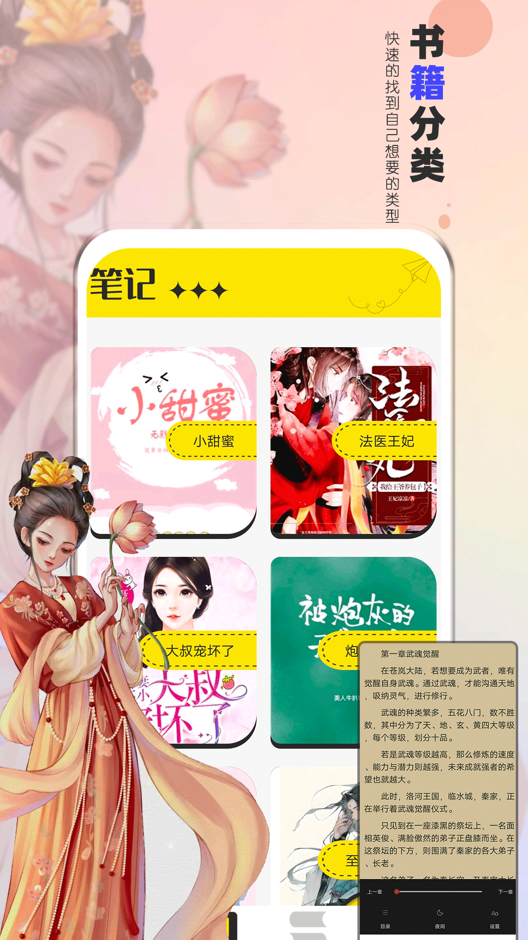 夜猫阅读小说下载官方 v1.3