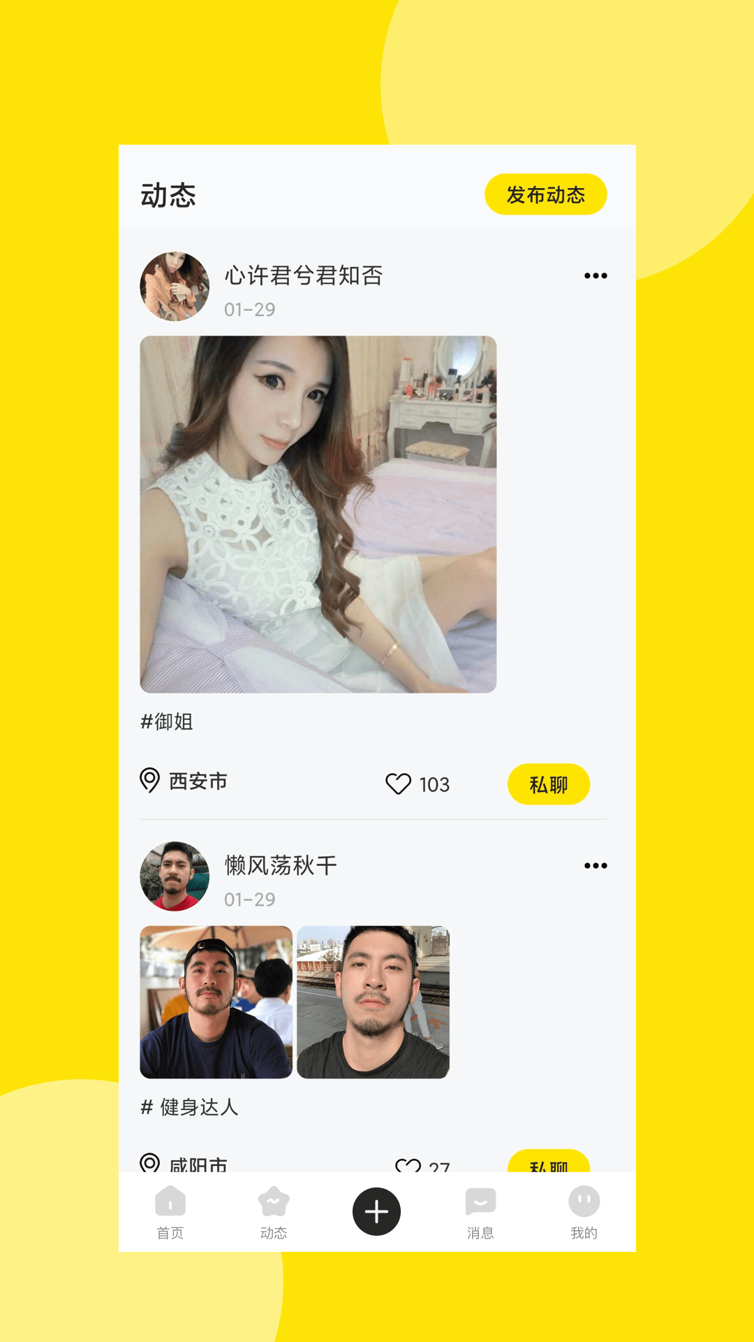 梦之海的爱情约定小说 v1.0.8