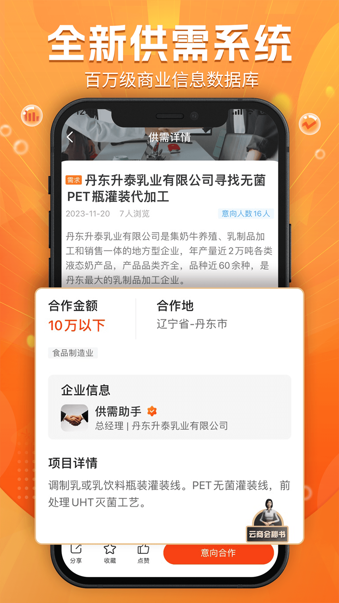 云商会APP v2.79.0
