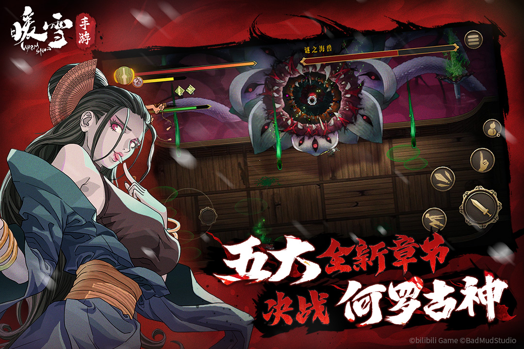 暖雪各流派顶级搭配 v3.1.2