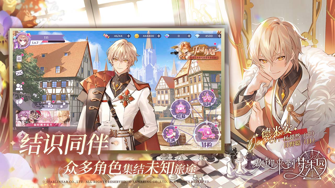 欢迎来到梦乐园 v1.1.0